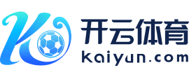KAIYUN - 开云官网首页 - 开云中国区官方网站