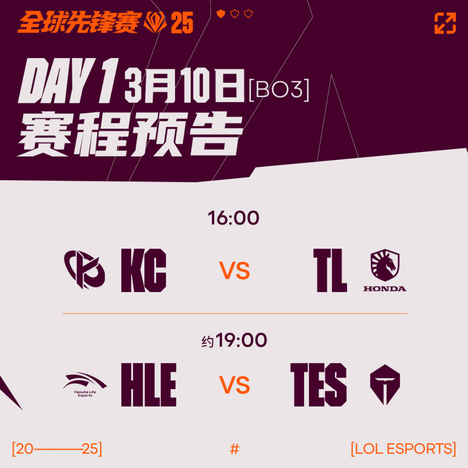 TL险胜G2，Viper打出惊人五杀宿命之战全球总决赛，技惊四座