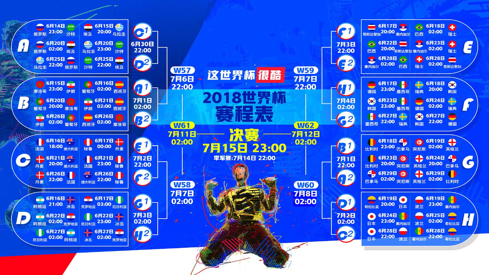 惊天逆转!2026世界杯决赛日本2-1绝杀保加利亚,卢卡库补时致命一击!